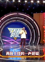 了不起的你：观察员张大礼上台献唱，一首《送大礼》送祝福