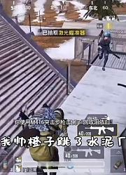和平精英：好生气！这名小孩被队友击倒后竟然开全部麦辱骂我！