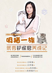养猫一族必看，教你3周养成明星猫