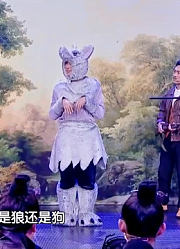 爆笑小品《小红帽》，李玉刚饰演小红帽，大灰狼假扮外婆去开门