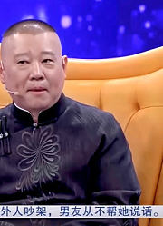 郭德纲回忆学戏经历，年少便于戏曲结缘，自曝当时身价值10块！