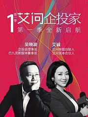 艾问中信出版王斌：真正靠出书养活自己的人多吗？|艾问顶级人物
