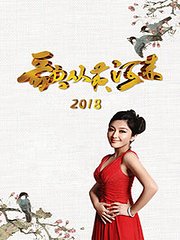 歌从黄河来2018