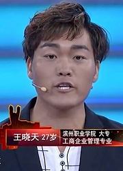 27岁小伙身高太高，涂磊在一旁很尴尬，让他坐着应聘