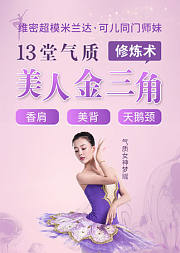 维密超模米兰达·可儿同门师妹，带你炼香肩、美背、天鹅颈，身材挺拔有气质
