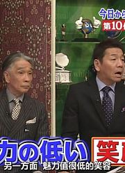 【小和组】世界一受けたい授業170401-NINOCUT（全）