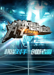 为梦想加速第3季
