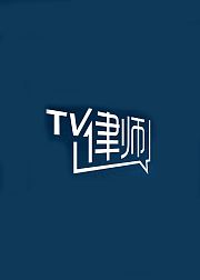 律师帮帮忙