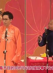 相声《精品生活指南》：太好笑了！李鸣宇搭档王文林全程狂甩包袱