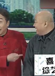 相声《搭把手，不孤独》，冯巩郭冬临见面互相调侃，这对话笑死人