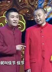 怪不得苗阜王声能和郭德纲于谦二分天下，这就是他们真正的实力！