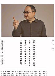 三人谈丨对年轻演员来说，运气、实力、资源谁更重要？（下）