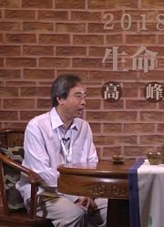 嘉宾访谈：中央民族大学哲学与宗教学学院孙宝山教授