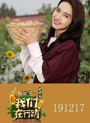贾冰代斯成水果吃播达人1217
