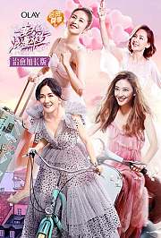 妻子的浪漫旅行治愈加长版
