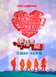 幸福来敲门——医探究竟