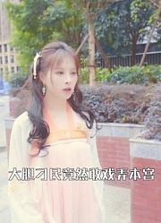 好男儿，定是拔刀相助之人