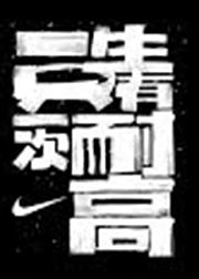 耐高广州