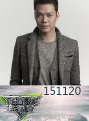 第六期：大张伟速降逼疯贝尔1120