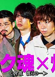 [日字]170901A-Studio【OKAMOTOS】