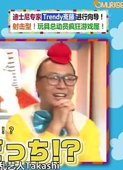 【OMURICE】171024Hirunandesu!有冈大贵cut（中字）