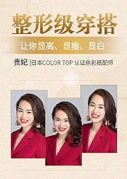 整形级穿搭让你显高显瘦显白