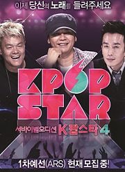 KpopStar4