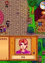 【星露谷】一男一女重新杀回绿帽谷？！同床共寝，农场回归！！