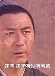 包护卫驻守客栈，老板娘帮忙加固墙壁找出武器协同作战，惊险了