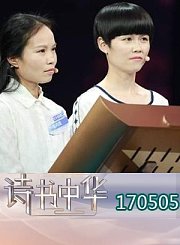 盐工登台为“追星”0505
