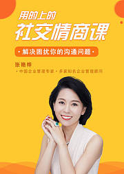 高情商的人，说话让人更“舒服”