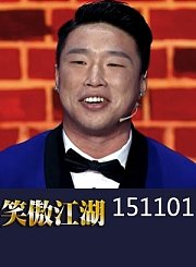 小夫妻演绎酒后闹剧1101