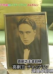 [中字]171223松下奈绪的假日航班墨尔本之旅