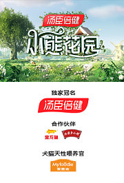 灿烂的花园