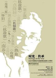 黄自声乐作品专场音乐会