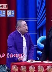 群口相声《金刚腿》，三小伙玩文字游戏，脑子转的要快