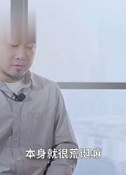 怎么用喜剧的方式和世界和解