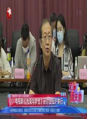 《光荣与梦想》研讨会
