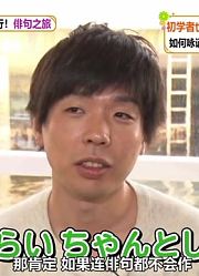 【OMURICE】180417Hirunandesu!有冈大贵cut（中字）