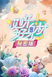哎呀好身材秘密版