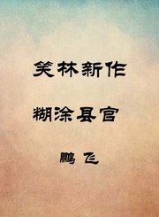 返场快板-鹏飞