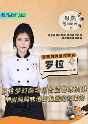 很熟的小厨房第4期罗拉复刻柳岩妈妈的酸豆角万菜汤