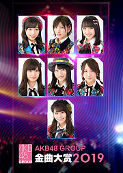 AKB48GROUP金曲大赏2019