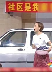 小品《要面子》：邵峰乱停车偶遇黄杨，俩人爆笑争执竟遭人偷拍