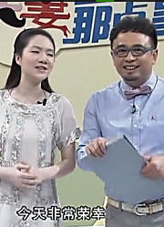 《夫妻那点事》精彩片段