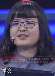 25岁可爱女孩，上台被涂磊接连调侃，直言喜欢企业家8年