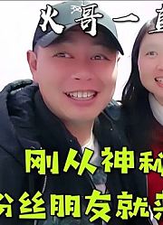 从山洞探险回来，遇到来客栈的河南朋友，新认识个有故事的小姐姐