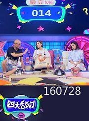 心急老妈花式找女婿0728