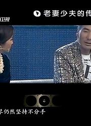 16年的夫妻，78岁老太跟小32岁丈夫闹离婚，老太哭诉：我怕拖累他