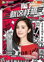 明日之子音乐周边